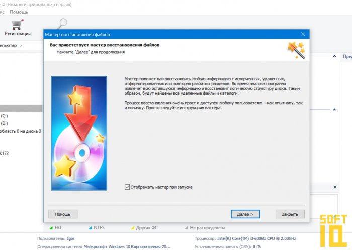 Hetman Partition Recovery 4.9 free instal
